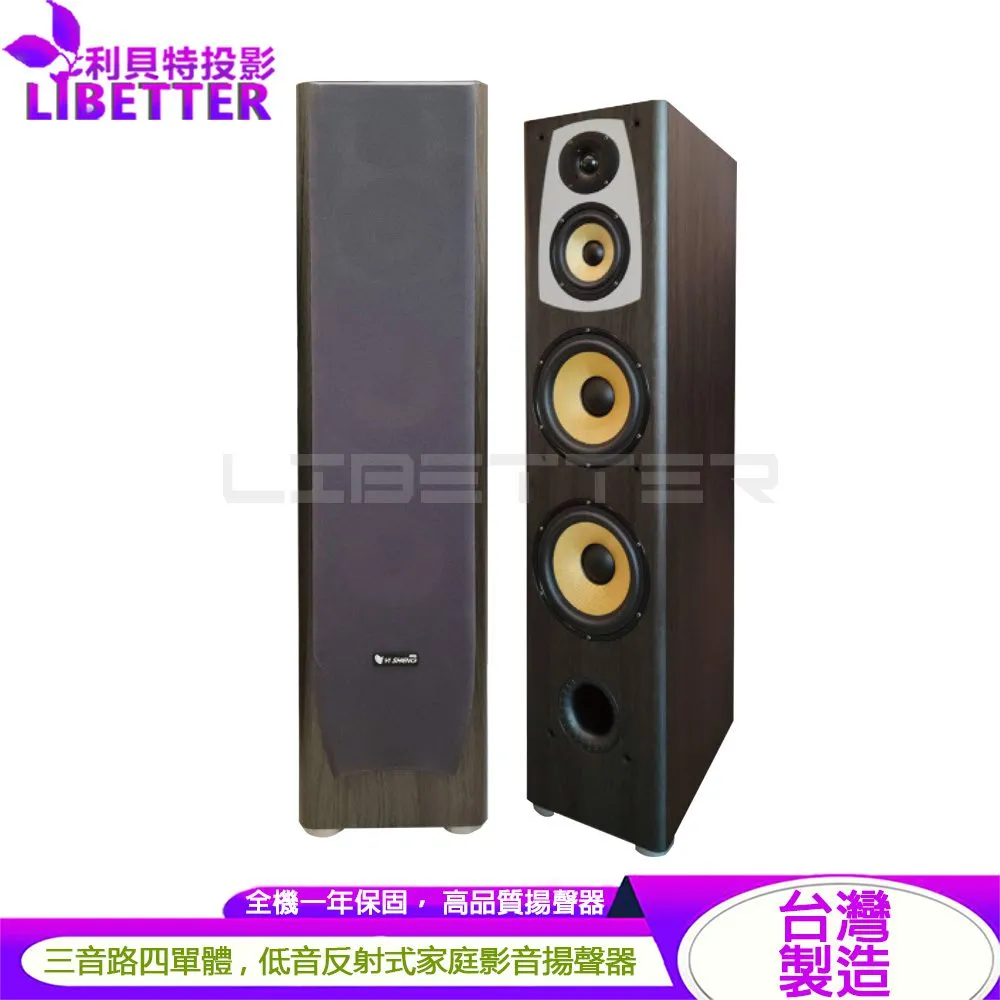 YI SHENG YS-Q8 8吋低音設計 三音路四單體 落地式喇叭