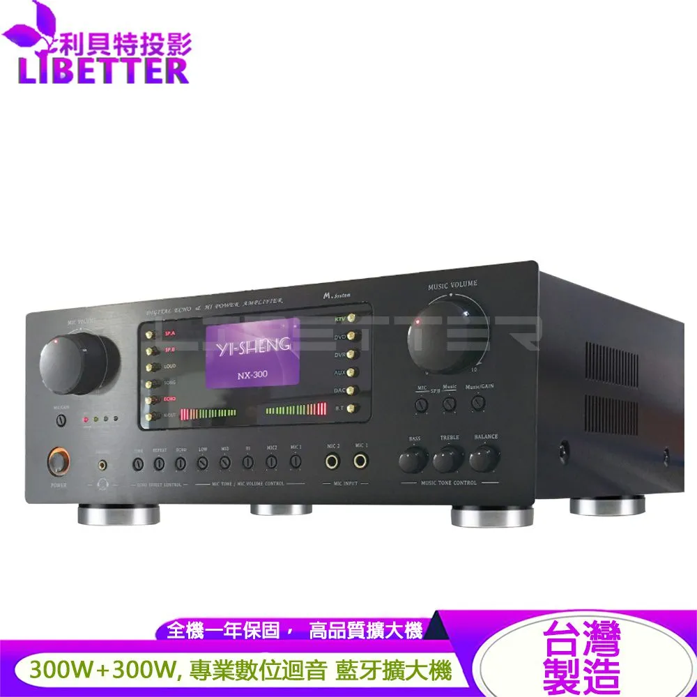 YI SHENG NX-300 專業數位迴音 KTV綜合藍牙擴大機