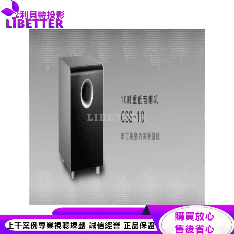 JBL 無可挑剔的美聲體驗 CSS-10