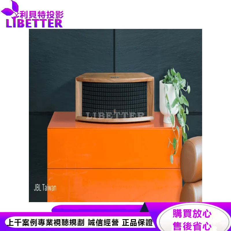 JBL 集成音樂系統 L75ms