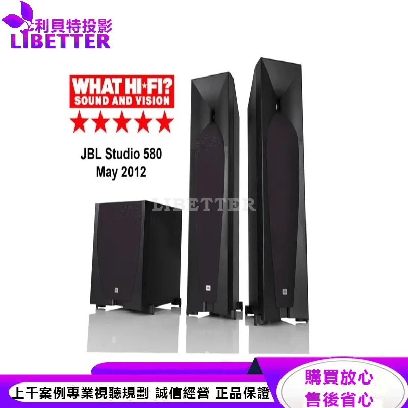 JBL 重低音喇叭 Studio 550P