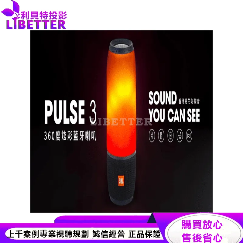 JBL 可攜式防水藍牙喇叭 PULSE 3
