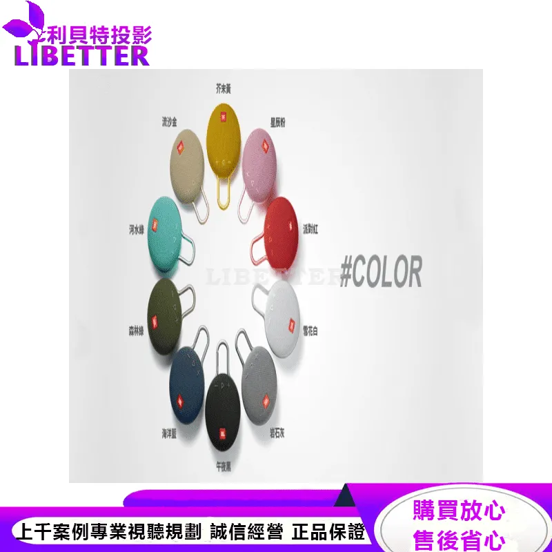 JBL 可攜式防水藍牙喇叭 CLIP 3