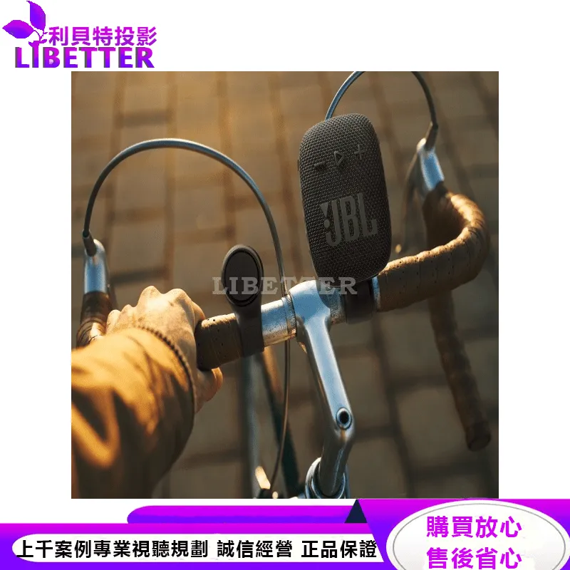 JBL 可攜式藍牙喇叭 WIND 3S
