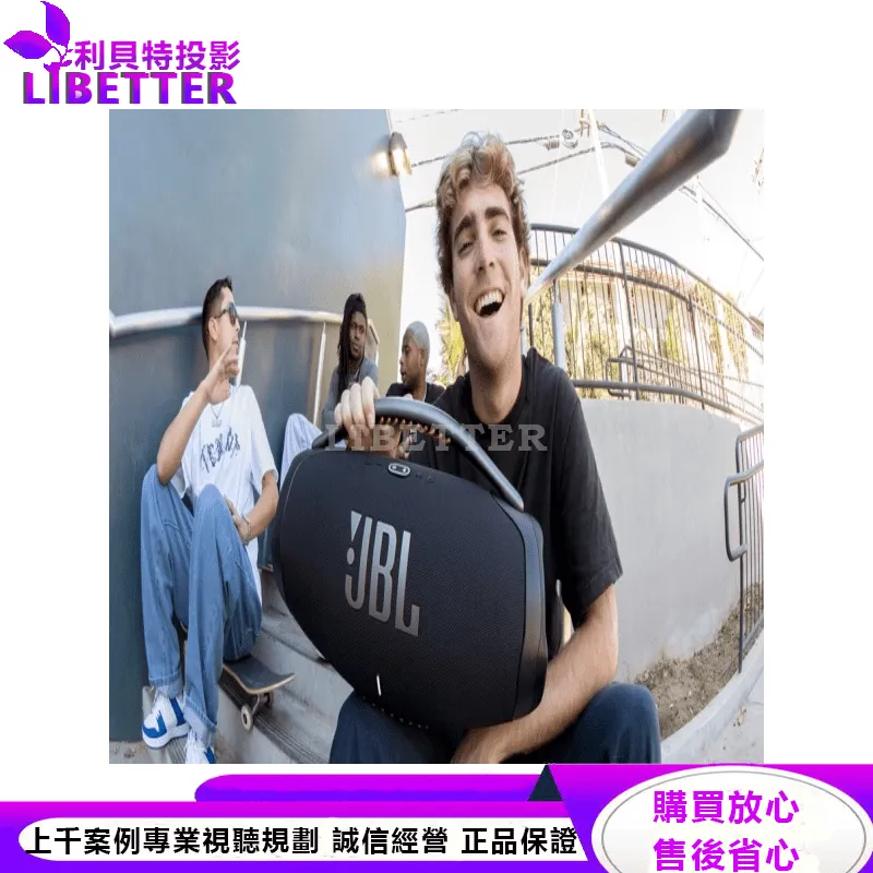 JBL 可攜式藍牙喇叭 BOOMBOX 3