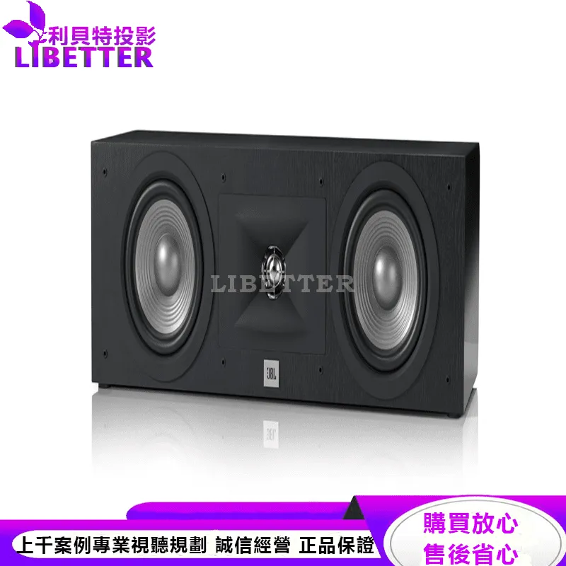 JBL 兩音路中置喇叭 Studio 235c