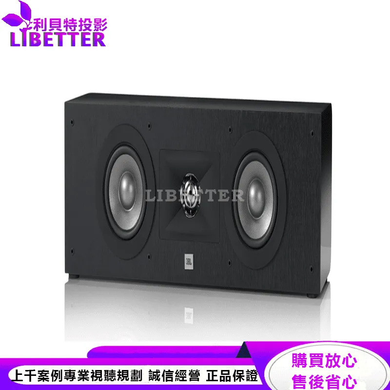 JBL 兩音路中置喇叭 Studio 225c