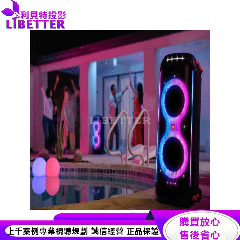JBL 便攜式派對藍牙音響 PARTYBOX 710