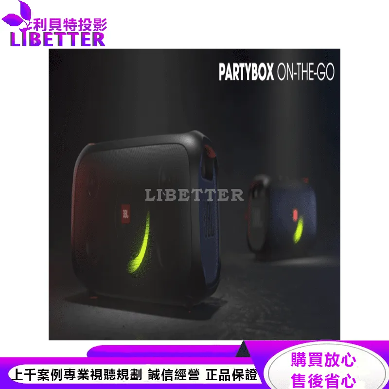 JBL 便攜式可歡唱卡拉OK藍牙喇叭 PartyBox On The Go