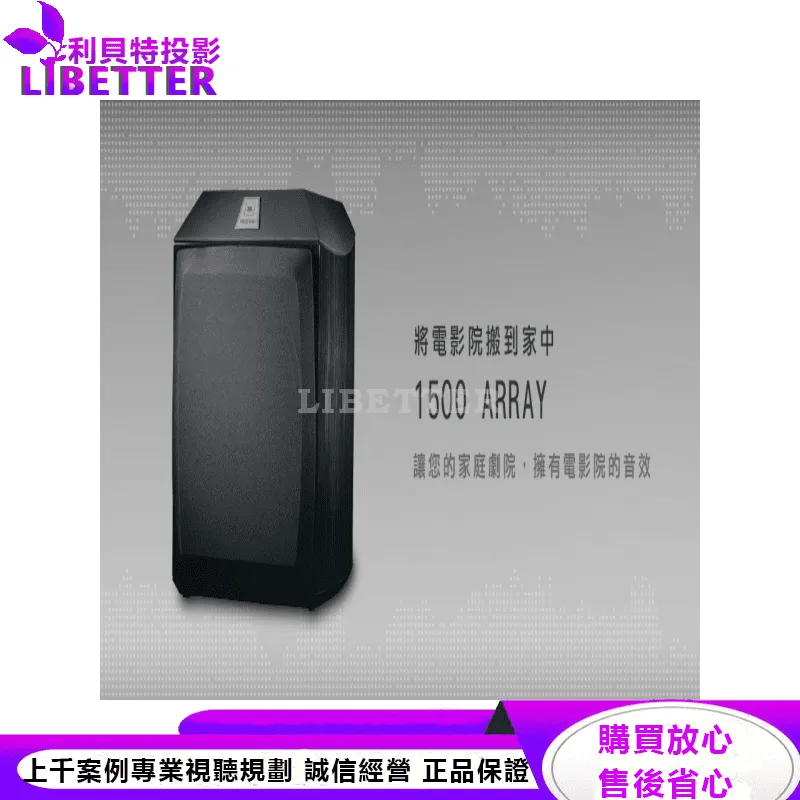 JBL 主動式超低音喇叭 1500 ARRAY