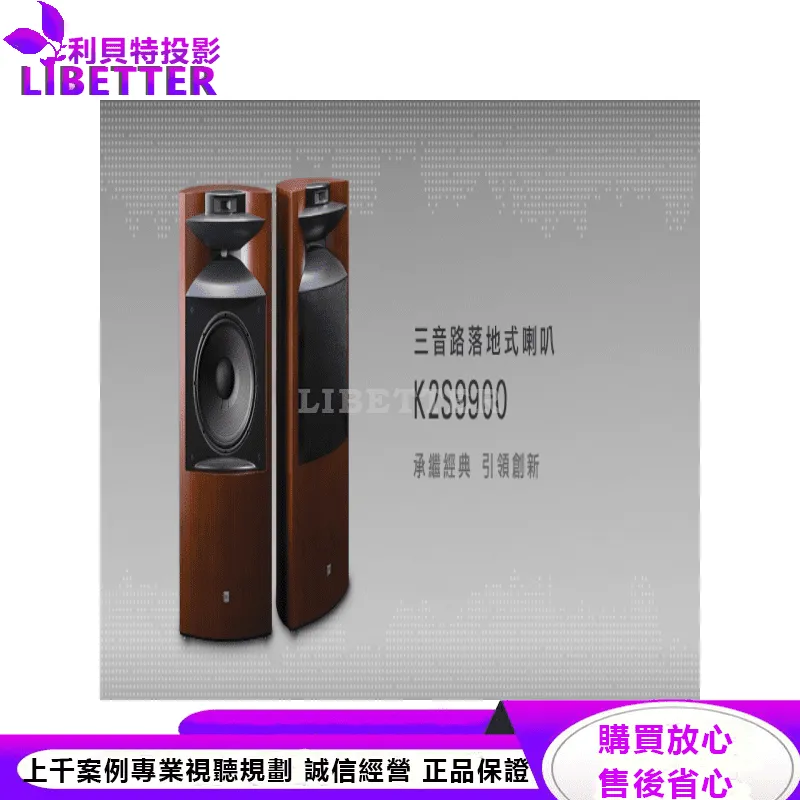 JBL 三音路落地式喇叭 Stage