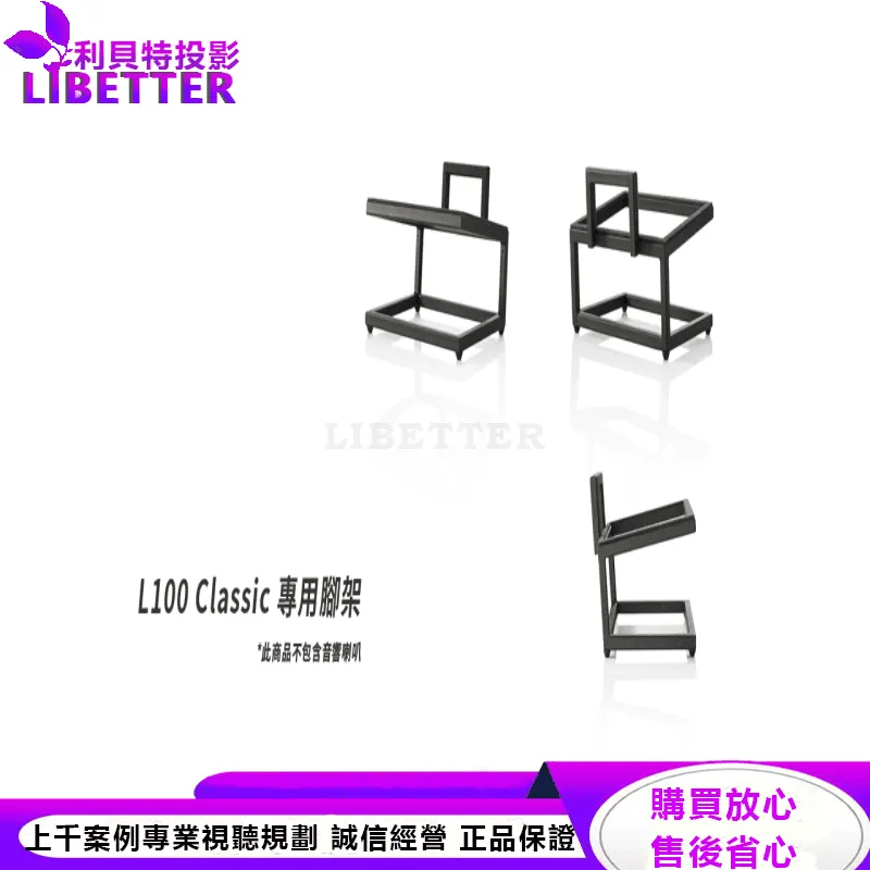 JBL L100 Classic 專用腳架 L100 Classic Stand