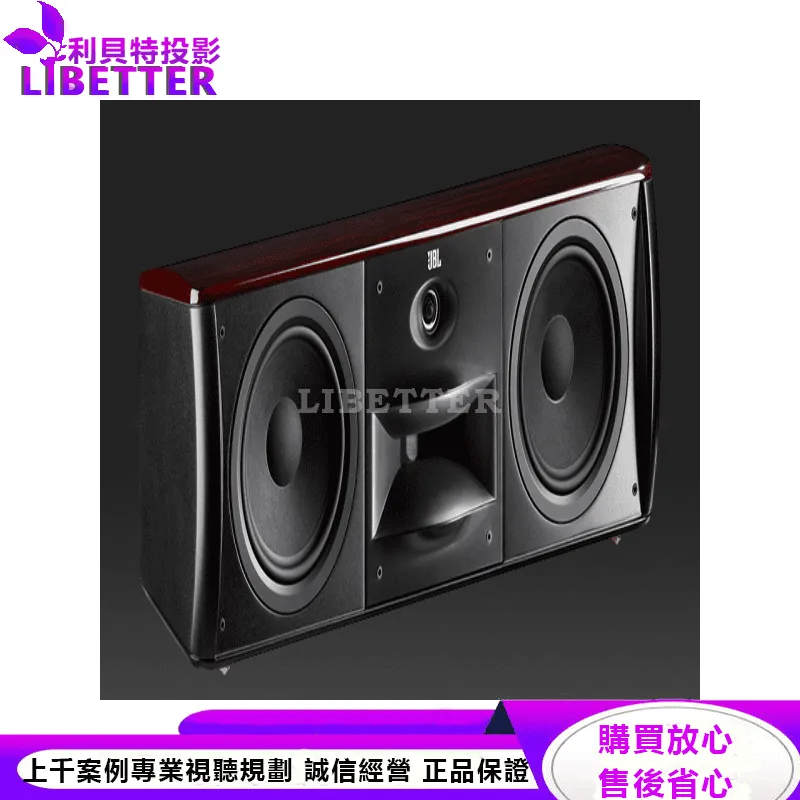 JBL 3音路四單體雙號角雙6.5吋低音中置喇叭 LS Center