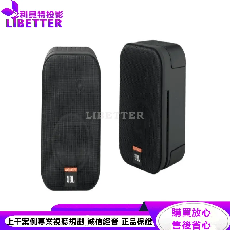 JBL 2音路監聽喇叭 Control 1 Xtreme