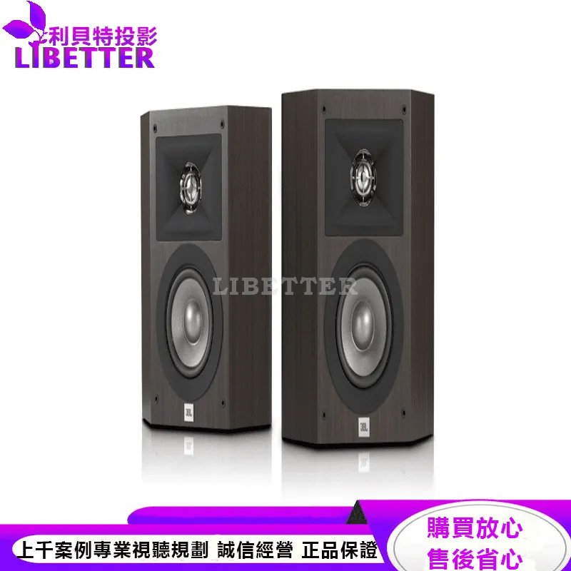 JBL 2音路環繞喇叭 Studio 210