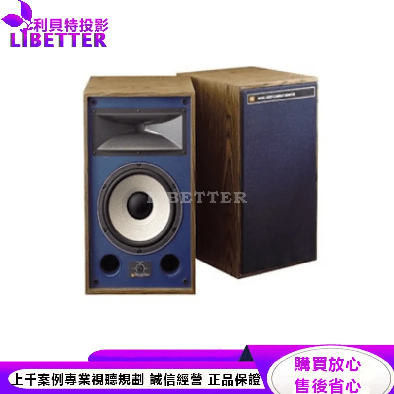 JBL 2音路 8吋低音 號角式高音 監聽級喇叭 4305H