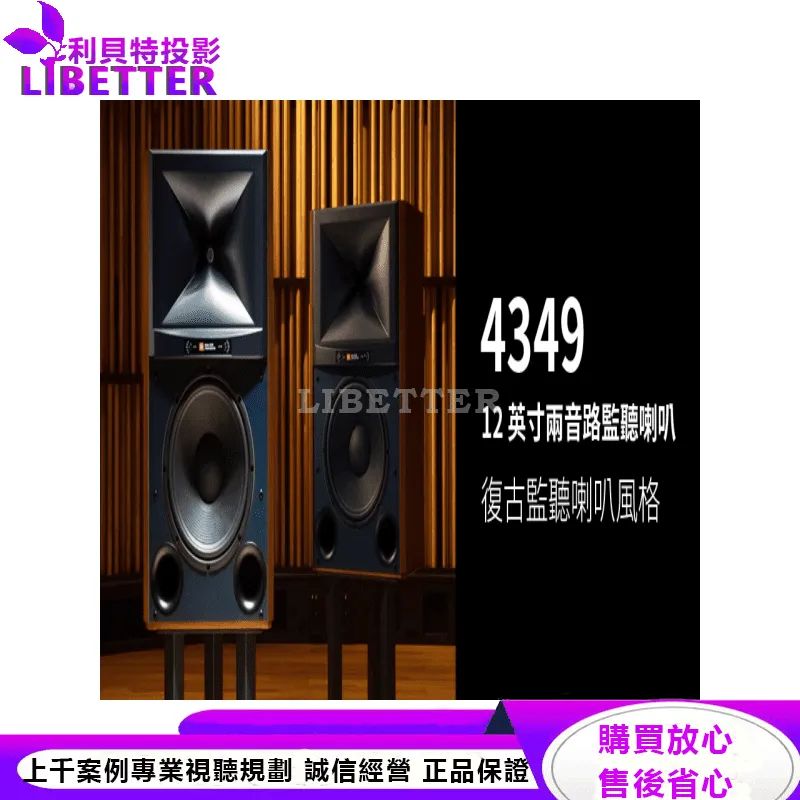 JBL 12英寸兩音路監聽喇叭 4349