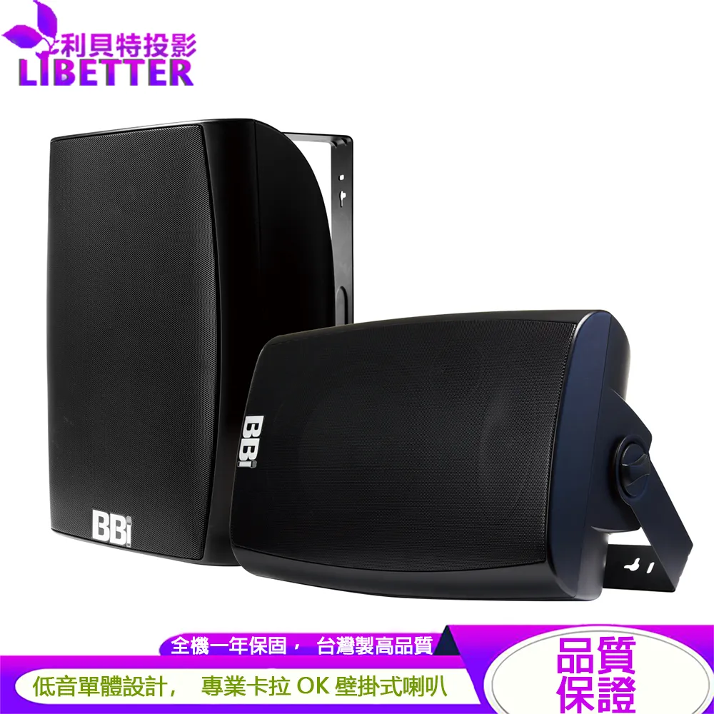 長崎 NaGaSaKi BB1 B-301 專業級 卡啦OK歌唱 壁掛式喇叭