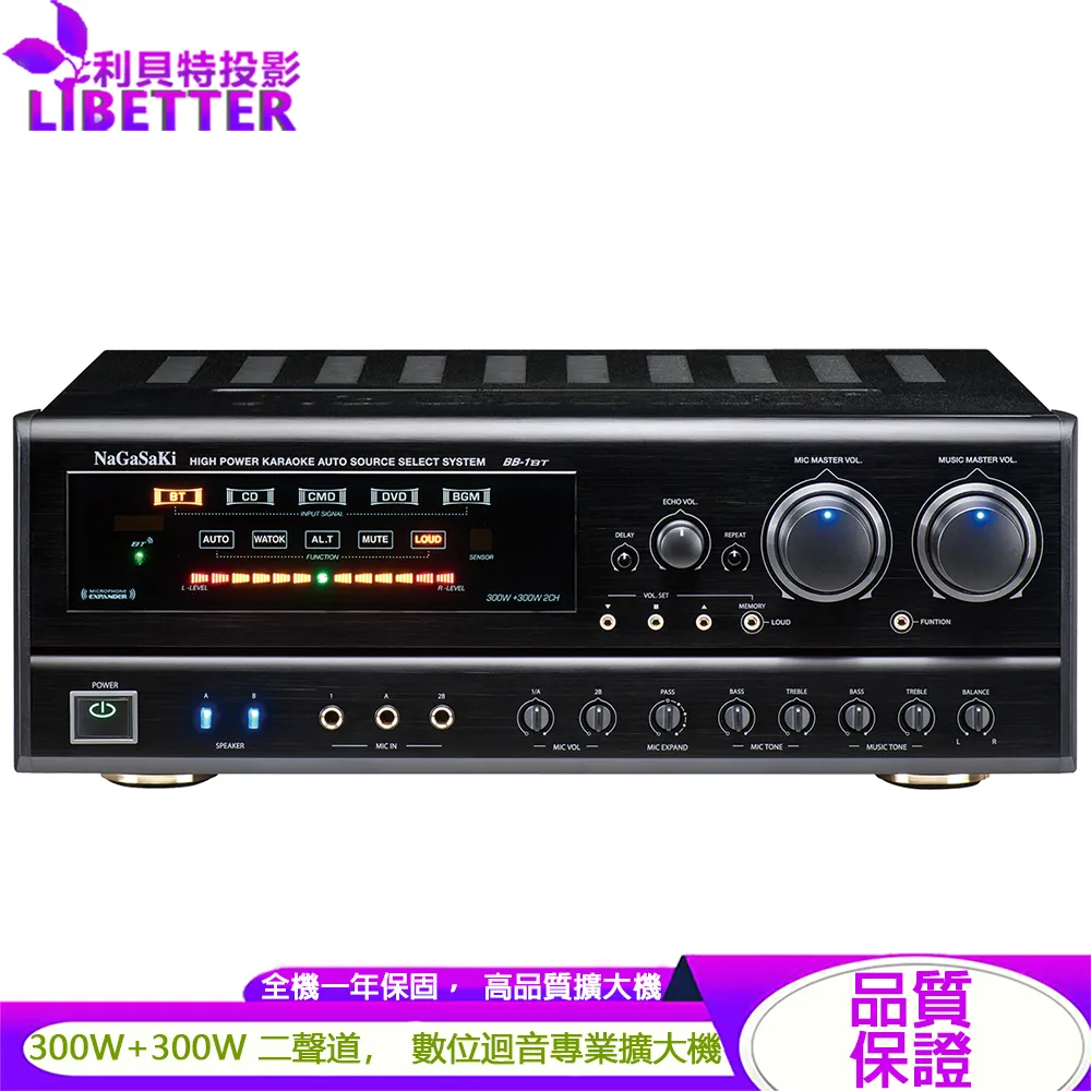 長崎 NaGaSaKi BB-1 BT 數位迴音 卡拉OK 藍芽綜合擴大機