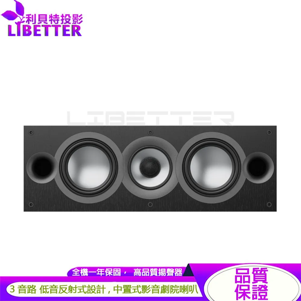 ELAC Uni-Fi 2.0 UC52 中置型 家庭劇院喇叭 (黑)