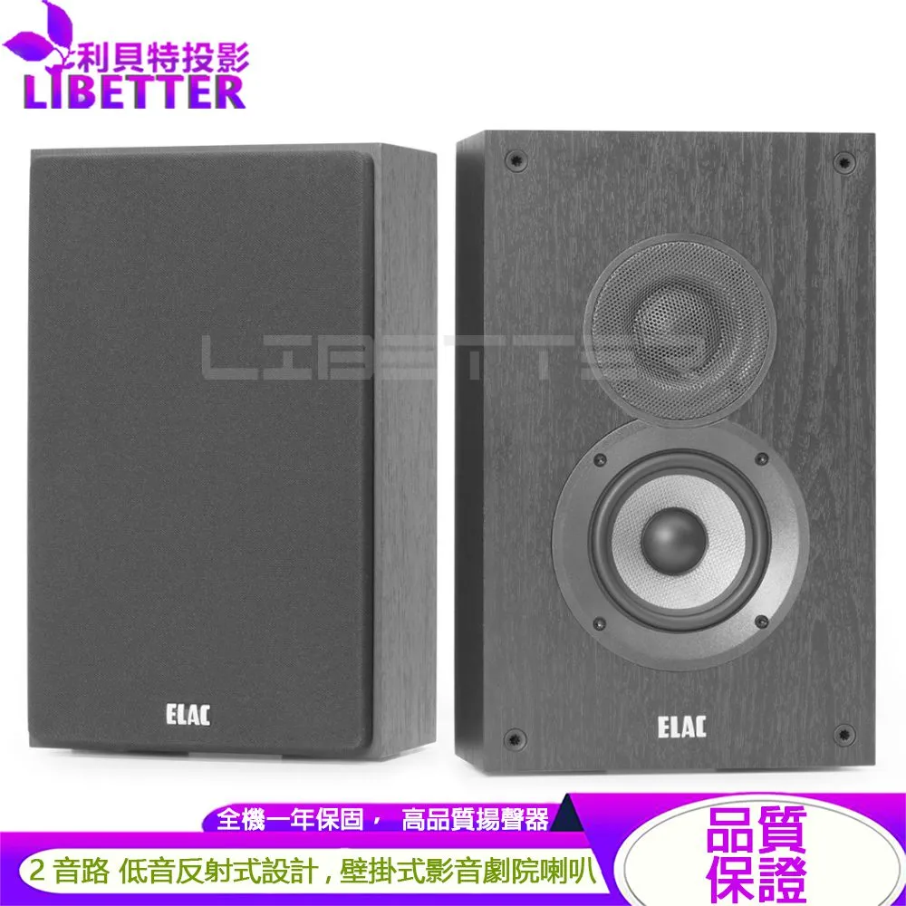 ELAC DEBUT 2.0 DOW42 壁掛式 家庭劇院喇叭 一對(黑)