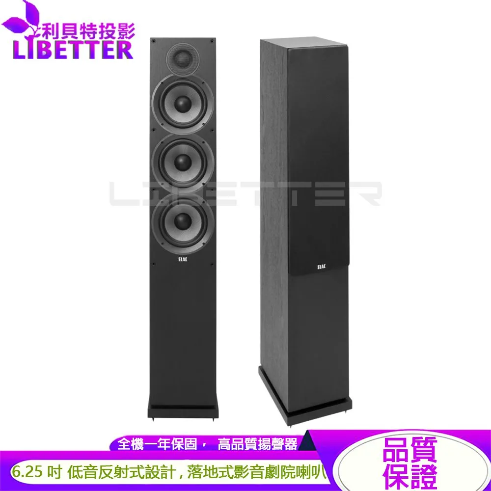 ELAC DEBUT 2.0 DF62 落地式 家庭劇院喇叭 一對(黑)