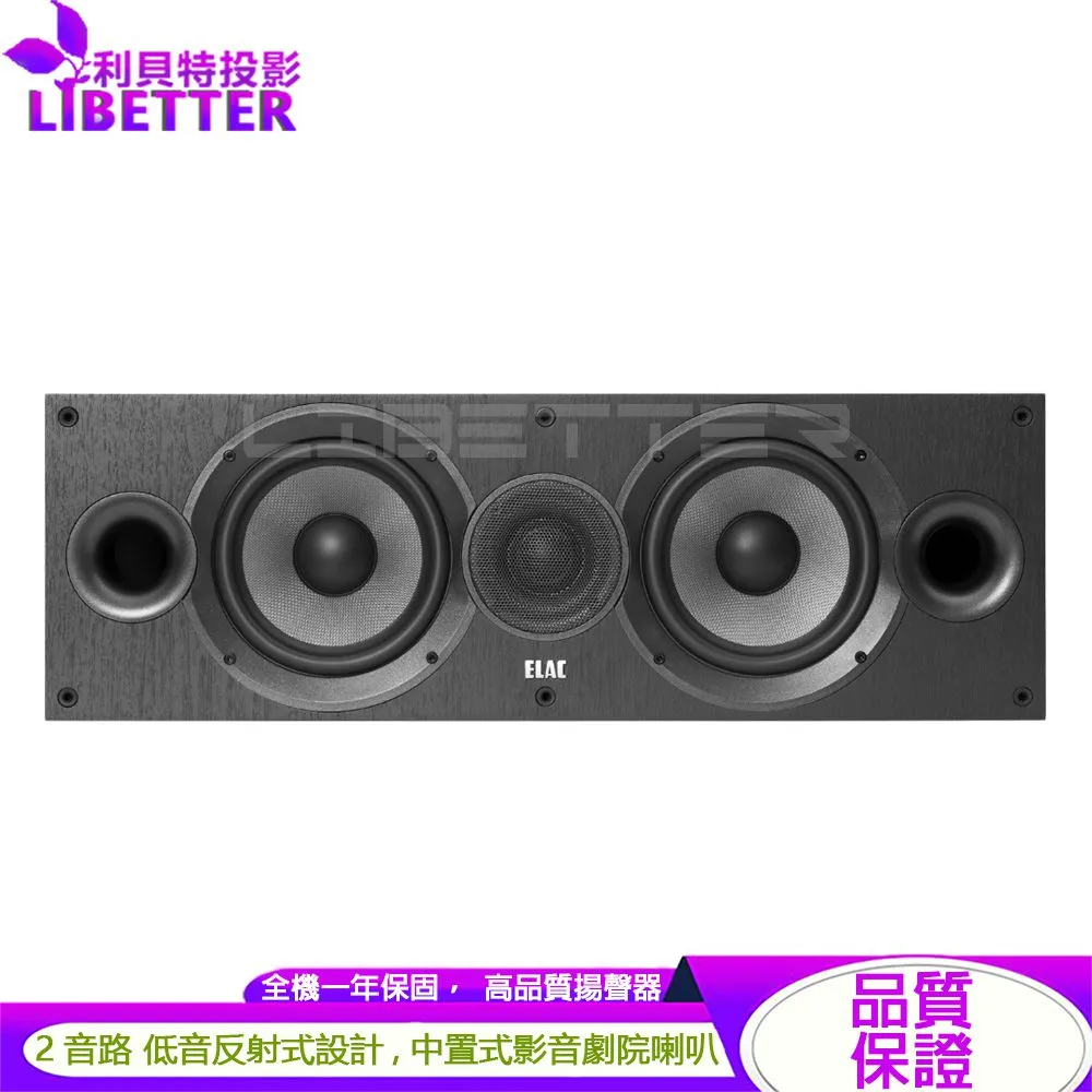 ELAC DEBUT 2.0 DC62 中置型 家庭劇院喇叭 (黑)