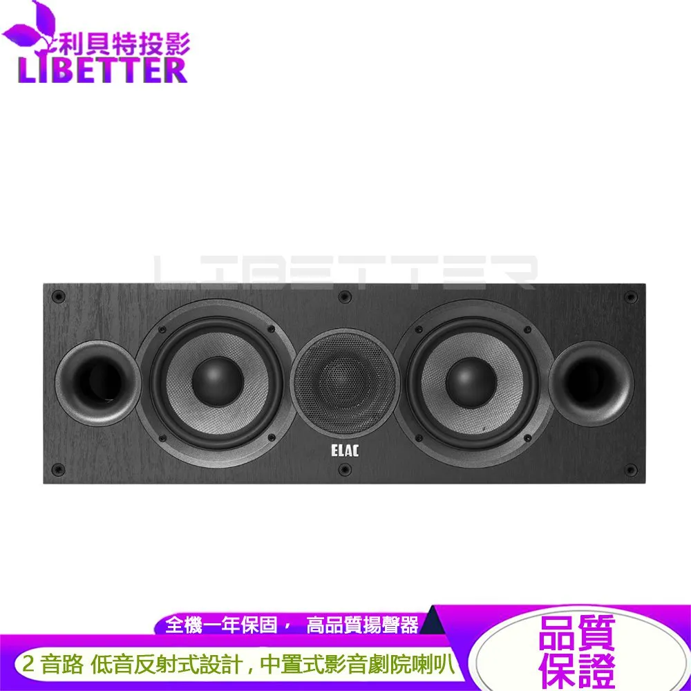 ELAC DEBUT 2.0 DC52 中置型 家庭劇院喇叭 (黑)