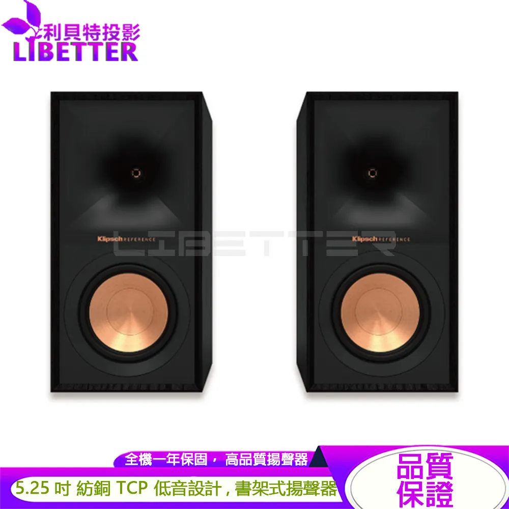 Klipsch R-50M 書架式 家庭劇院喇叭
