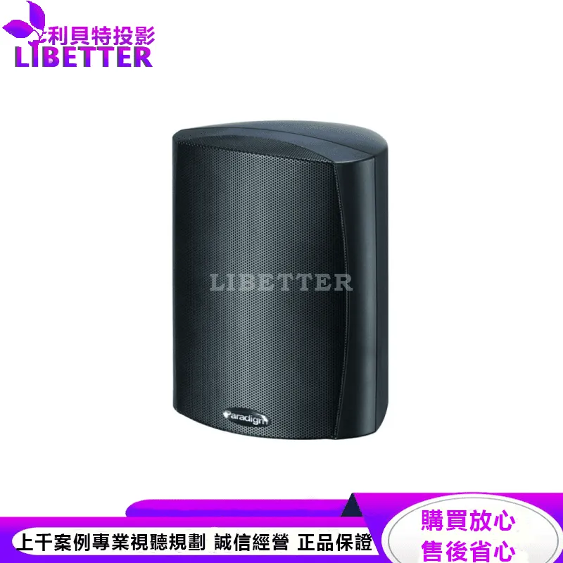 Stylus 370 v.3 戶外喇叭