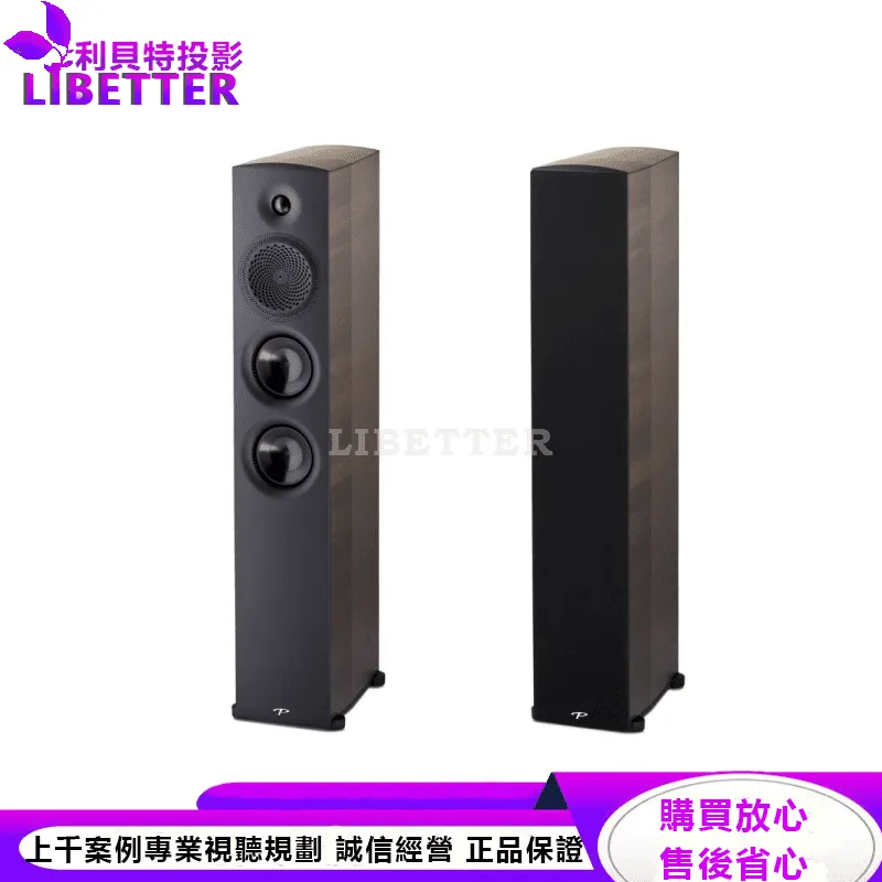 Premier 700F 落地式揚聲器
