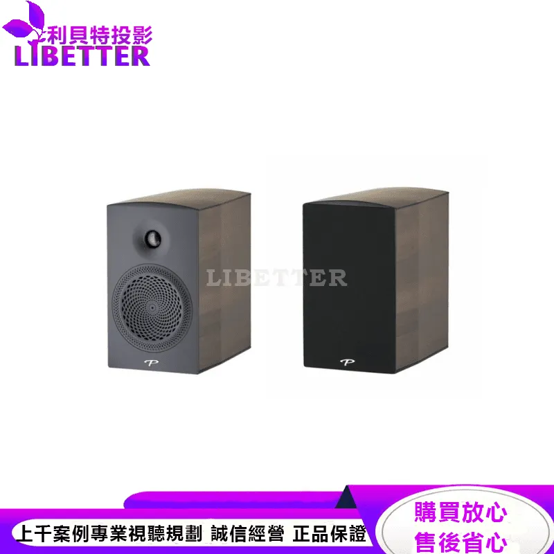 Premier 200B 書架式揚聲器