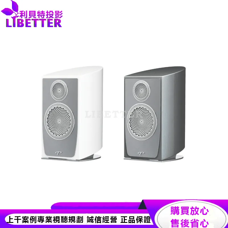 Persona B 書架式揚聲器