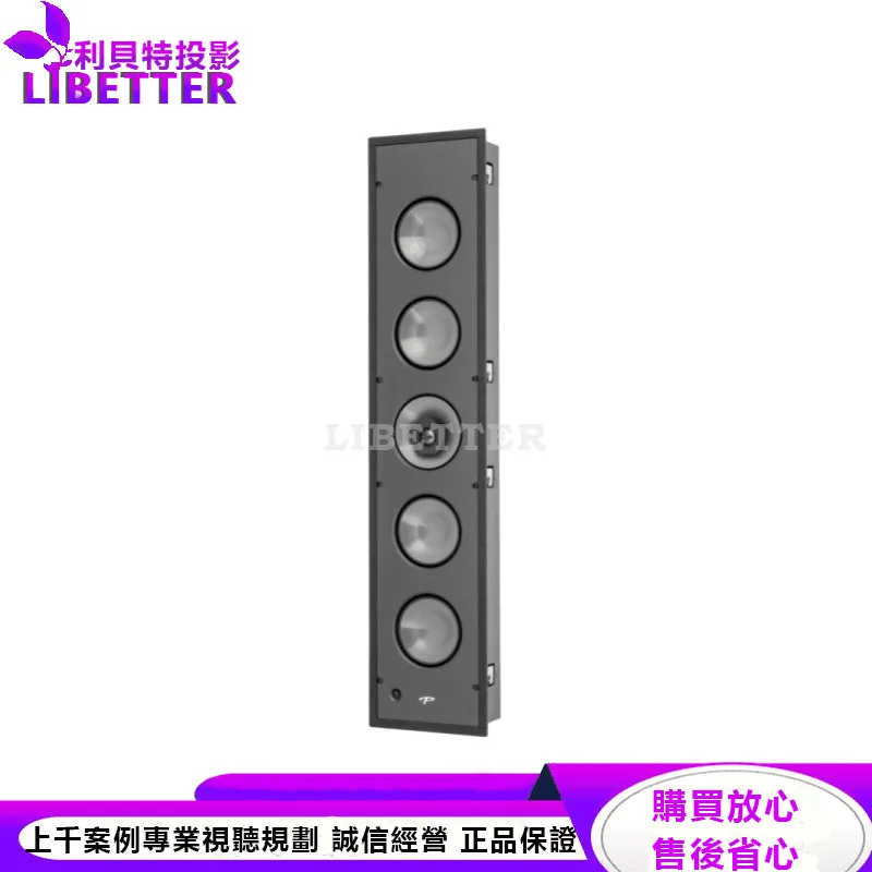 CI Pro P5-LCR 嵌入式揚聲器