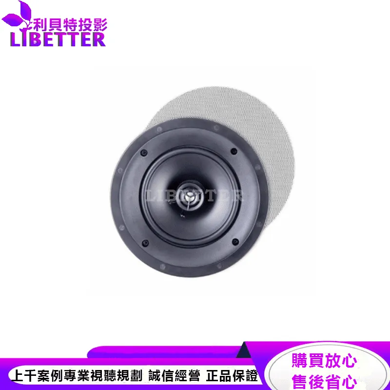 C65-R 嵌入式揚聲器