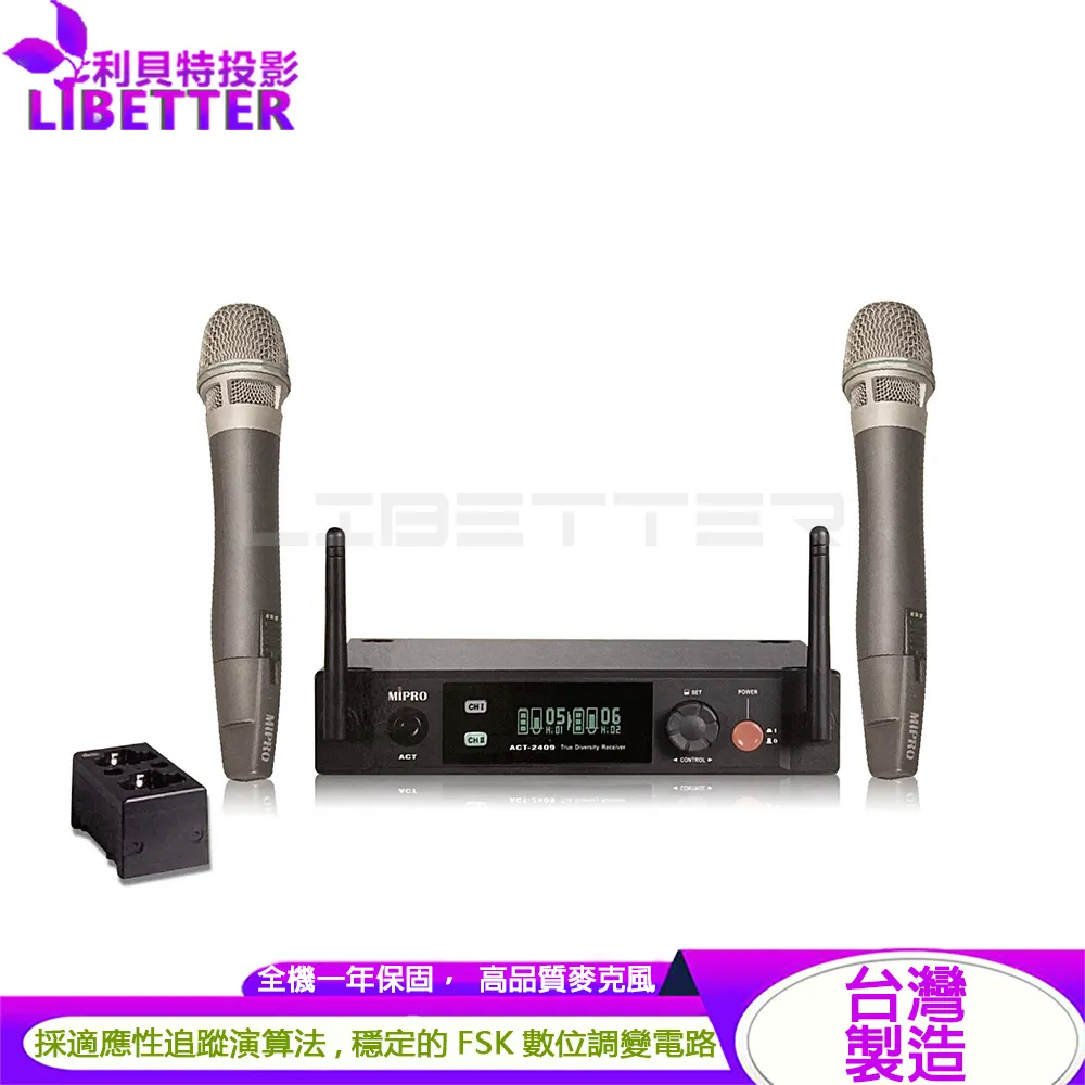 MIPRO ACT-2409 數位式雙頻道 無線麥克風系統