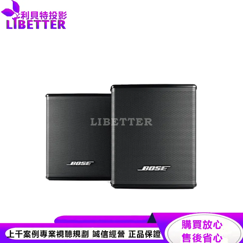 Bose Surround Speakers 無線環繞揚聲器 黑色