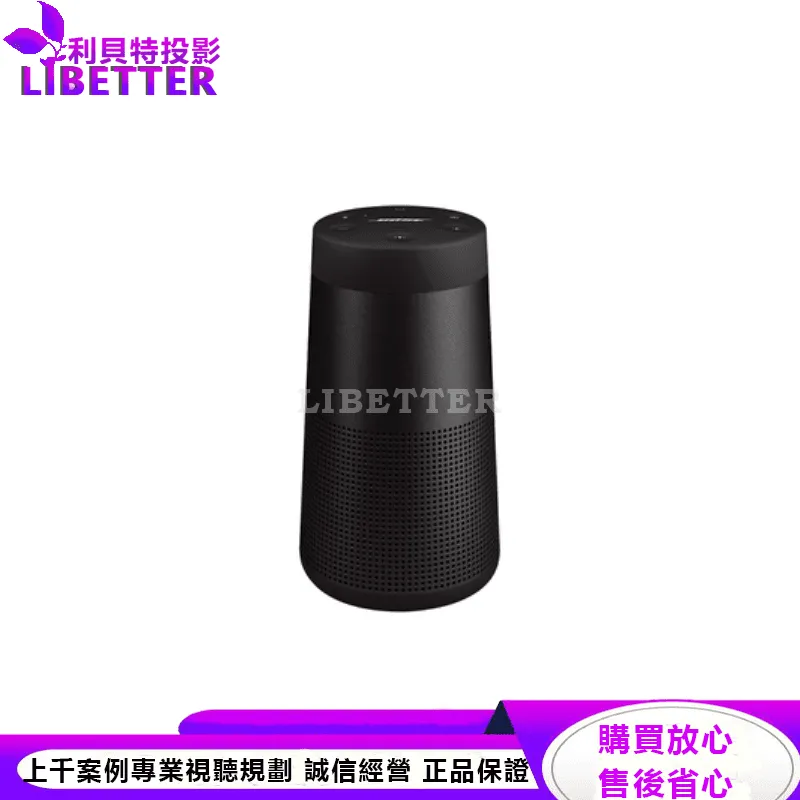 Bose SoundLink Revolve II 防潑水 360° 全方向聲音 可攜式藍牙揚聲器 黑色