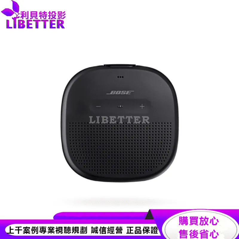 Bose SoundLink Micro IP67 防水防塵 可掛提帶迷你可攜式藍牙揚聲器 黑色