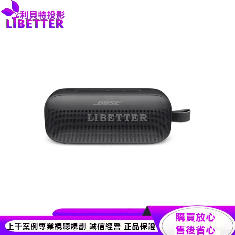 Bose Soundlink Flex IP67 防水防塵 織帶掛環輕巧可攜式藍牙揚聲器 黑色