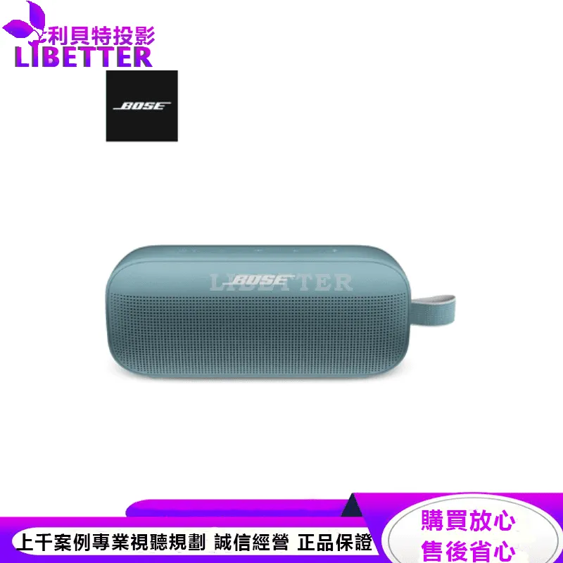 Bose Soundlink Flex IP67 防水防塵 織帶掛環輕巧可攜式藍牙揚聲器 石墨藍