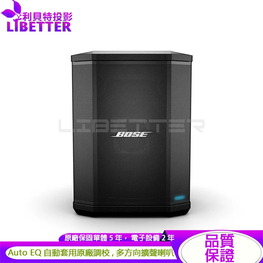 BOSE S1 PRO 多方向擴聲系統 行動式揚聲器 支援藍牙無線連接