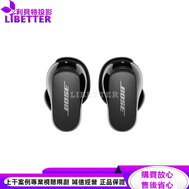 Bose QuietComfort 可量耳調校音場藍牙真無線消噪耳塞 II 黑色