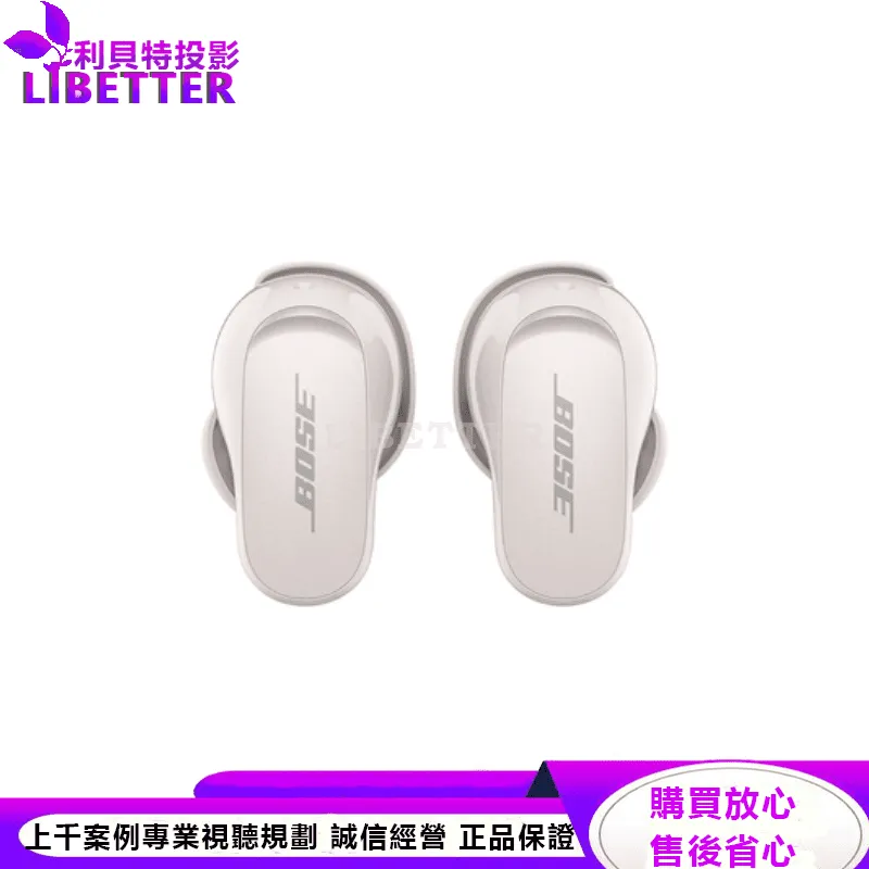 Bose QuietComfort 可量耳調校音場藍牙真無線消噪耳塞 II 巖白色
