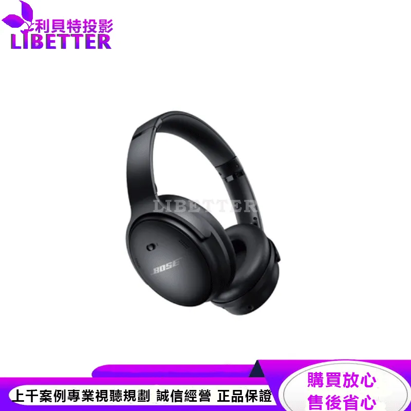 Bose QuietComfort 45 耳罩式藍牙無線消噪耳機 黑色