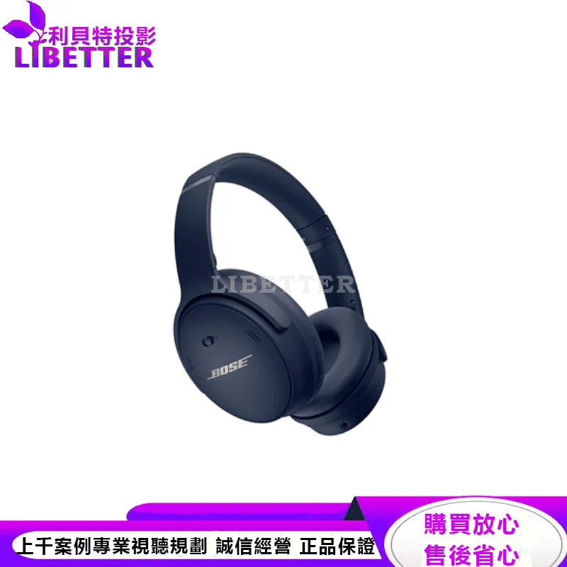 Bose QuietComfort 45 耳罩式藍牙無線消噪耳機 午夜藍