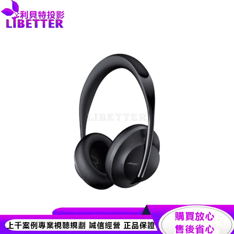 Bose 700 耳罩式藍牙無線消噪耳機 黑色