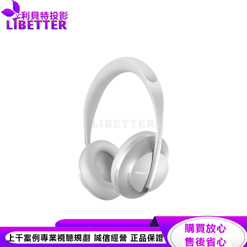 Bose 700 耳罩式藍牙無線消噪耳機 銀色