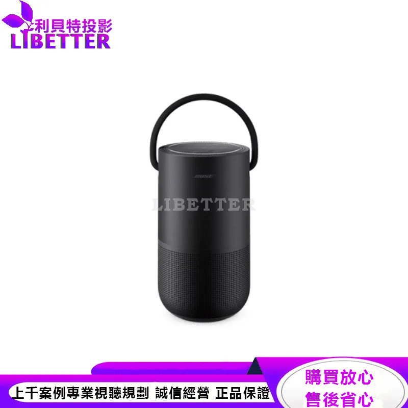 Bose 360° 全方向聲音 防潑水 可通話 提把可攜式WiFi、藍牙揚聲器 黑色