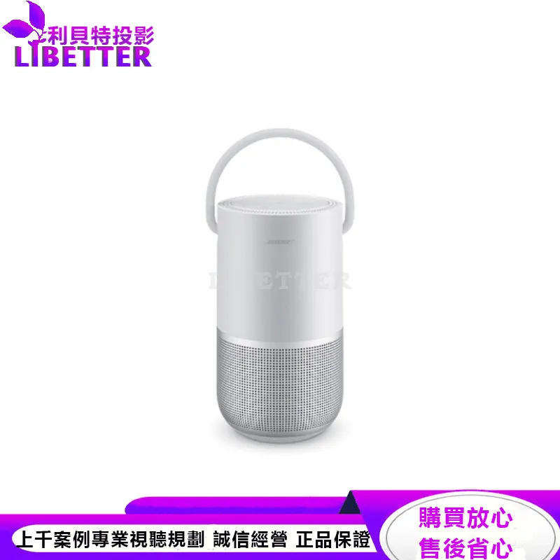 Bose 360° 全方向聲音 防潑水 可通話 提把可攜式WiFi、藍牙揚聲器 銀色
